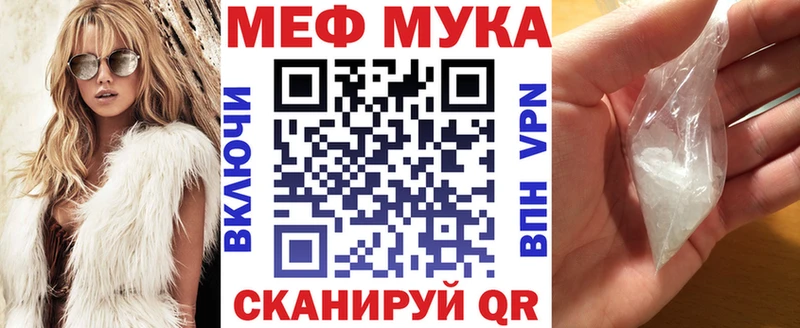МЕФ кристаллы Всеволожск