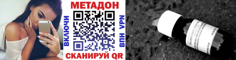 МЕТАДОН VHQ  Всеволожск 